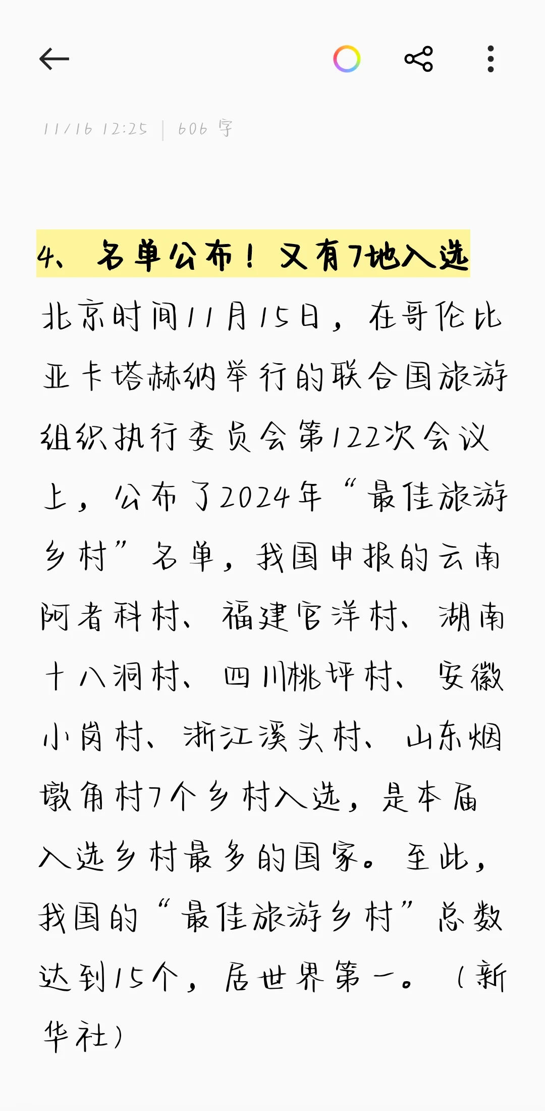 DNS服务器核心作用:网站访问加速器